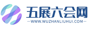 物展刘会