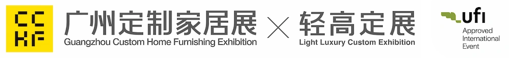 广州定制家居展暨轻高定展