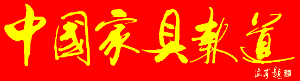 家居半岛