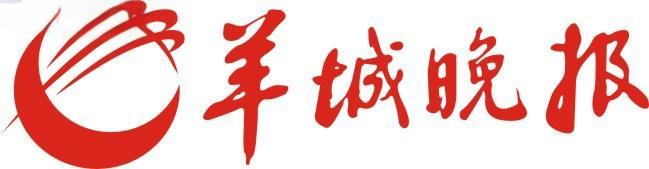 羊城晚报